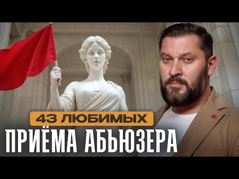 Signs of a Nasty Partner / How to Instantly Recognize a Psychological Abuser?