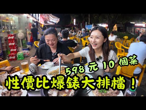 [深圳食買玩] 598元十個菜‼️海邊放養白切鴨🦆+荔枝園走地雞🐔，鹽水煮吊桶爆膏超鮮💥，人均100吃到撐🍚｜井水豆芽脆甜無渣🥬，手工韭菜油撈粉驚艷✨，老闆娘揭秘食材秘訣🔍｜必點菜品全攻略📝