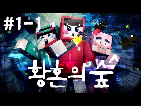 Let's show the 7 of us sticking together...😭 'Twilight Forest Mode Experience' Day 1 Part 1 - Min...