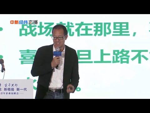 2021.05.30，俞敏洪演讲：年轻人不能躺平。