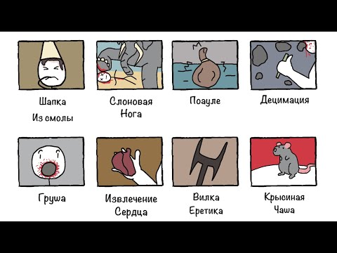 Самые жестокие наказания в истории