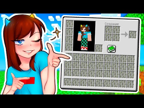 😰 Майнкрафт НО инвентарь ЗАБЛОКИРОВАН!