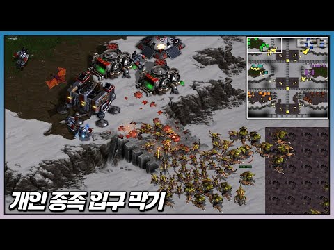 【유즈맵】개인 종족 입구 막기