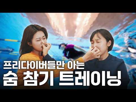 How to Hold Your Breath Longer Than a Whale 🐳 (From Prince to Athlete)