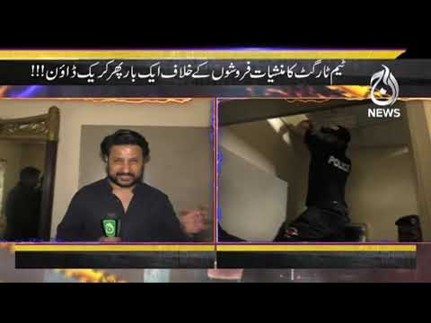 Police Raid | Crackdown on Drug Dealers | Target | 27th June 2021 | Aaj News |