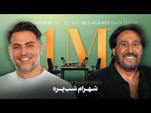 زن ذلیل بودن ابی از زبان شهرام شب پره