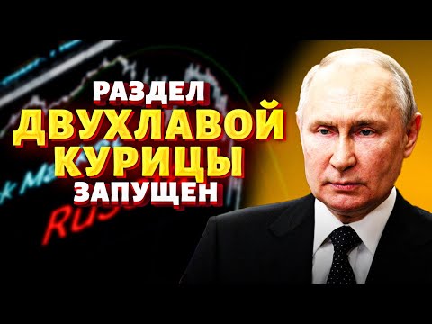 All: Russia's COLLAPSE HAS BEGUN! The economy CANNOT WITHSTAND the war. CAPITULATION to the US an...