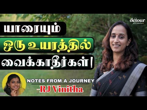 RJ Vinitha on Handling Struggles, Words of Wisdom to Youngsters | Notes From a Journey | EP 2