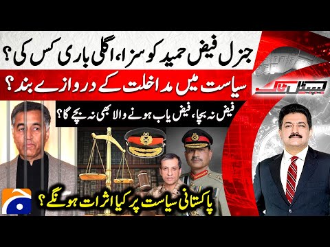General Faiz Hameed Sentenced— Who Could Be Next? - No More Political Interference? - Capital Talk