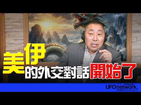 飛碟聯播網《飛碟早餐 唐湘龍時間》2026.04.02 新聞時事評論