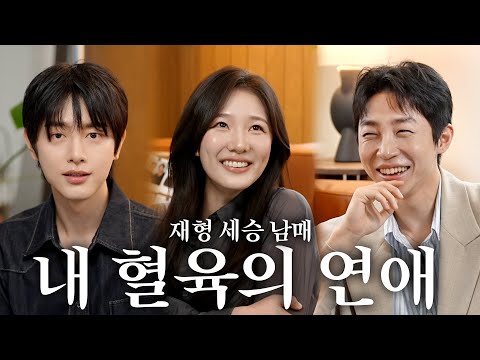 [SUB] 재형 세승 남매의 연프 그 이후(feat. 모두가 놀란 깜짝 게스트)ㅣ재형이 동생 세승이