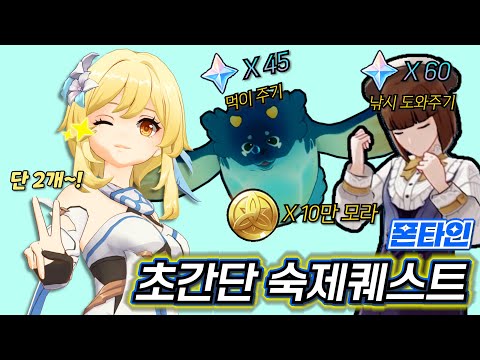 원신 Ι 매일매일 5분만 투자하자!