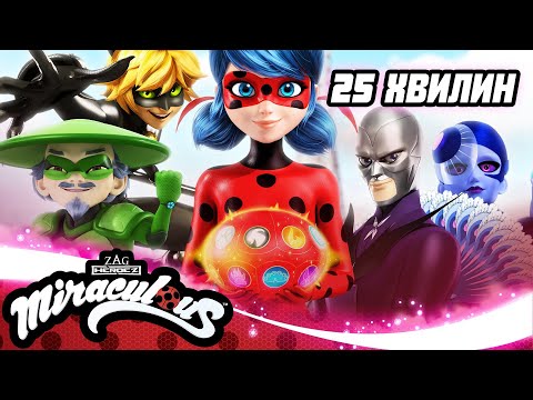 ЛЕДI БАГ I СУПЕР-КIТ - УКРАЇНА | 🐞 БИТВА ЗА ТАЛІСМАНИ - Збірник 💥 | Сезон 3 | Офіційний канал