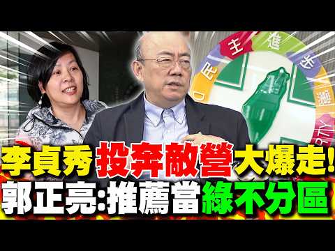 Lee Jung-soo's "defection to the enemy camp" has caused a huge uproar! Kuo Cheng-liang: Recommend...