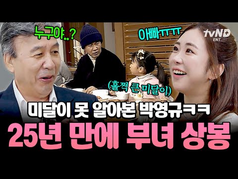 [#SoonpoongFamily] When did Midal grow up so much in 'Obstetrics and Gynecology Clinic'? 😲 Even t...