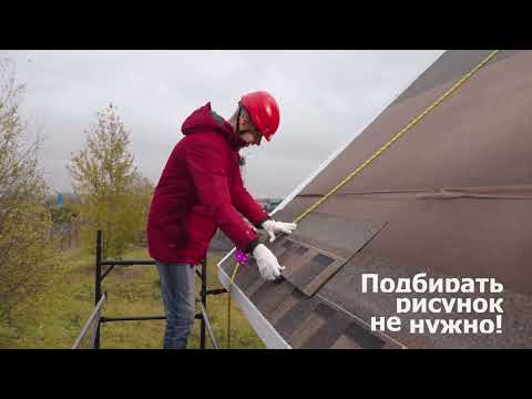 Монтаж гибкой черепицы Döcke PIE DRAGON LUX, установка снегозадержателей