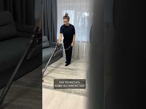 Dry carpet cleaning at home👌☝️