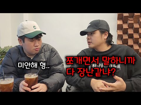 친한 동생 말만 놓게하고 예절교육 더 빡쎄게 시키기 ㅋㅋㅋㅋㅋㅋ