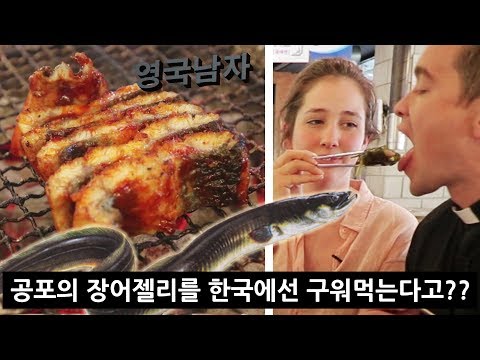 Korean BBQ EEL! No.1 “Stamina+Fertility” Food