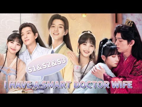 3 Seasons | The girl and prince's love over time | ENG SUB [I Have a Smart Doctor Wife 我的医妃不好惹]