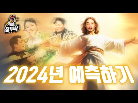 자, 받아 적으세요