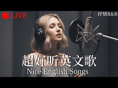 抒情R&B|2025英文專心歌單|📘讀書・📎預習・🌤️早晨清醒|溫柔節奏不分心|chill mix/study/work|🎶專心讀書音樂|背景工作音樂