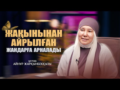 ӨЛГЕННЕН КЕЙІНГІ ӨКІНІШ ОДАН ДА ӨКІНІШТІ...💔