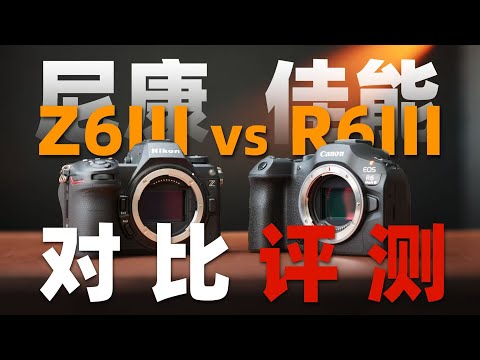 Canon R63 vs. Nikon Z63! Which one is more worth recommending? (Jim Dao No. 323)