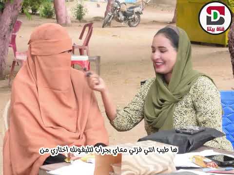 من داخل البان جديد سلام..... تعالو ناس الناس فتيلة دا شنووو؟؟؟ 