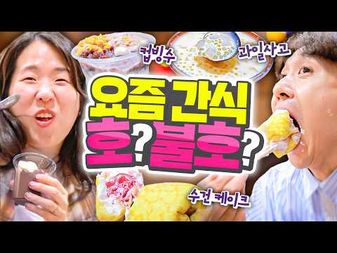 Do you know about Mango Sago??? Reviews of popular snacks these days (cup shaved ice, chewy cooki...