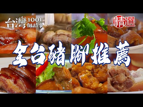 Braised pork trotters/black tea braised pork/pork trotters with rice