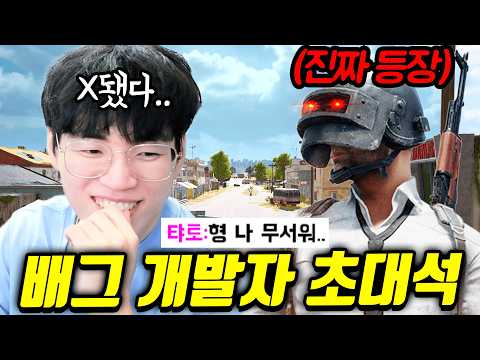 배틀그라운드 배그 개발자가 지켜보는 유튜버 1위? 김블루 모니터링은 사실이었습니다..