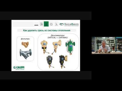 Вебинар 2. Проблема грязи. Превосходство дешламаторов перед сетчатыми фильтрами.