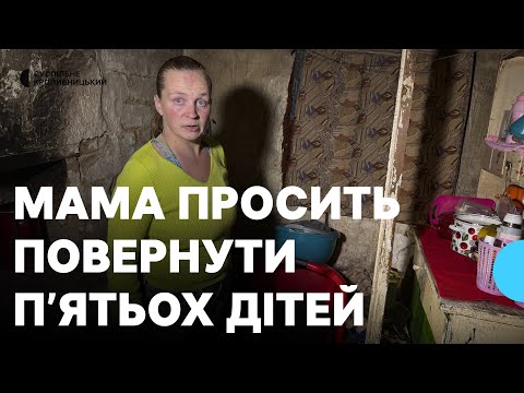 На Кіровоградщині жінка судиться з селищною радою через п’ятьох дітей, яких у неї забрали