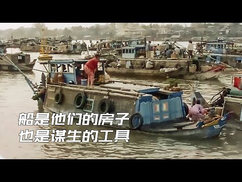 一家人全部家當都在小船上，船不僅是移動的房子，也是謀生的工具