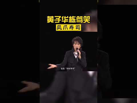 買車的煩惱、被開罰單、鳳爪壽司、寶馬牌自行車 #黃子華 #棟篤笑 #哲學 #心理學 #社會學 #生活 #幽默 #搞笑 #精華 #經典 #金句 #粵語  