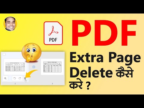 PDF File Me Extra Page Delete Or Remove Kaise Kare | How to Delete or Remove Extra Page In PDF File