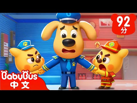 【新劇集】紙板世界 | 車車 | 動畫 | Kids Cartoon | 安全教育 | 安全警長啦咘啦哆 | 寶寶巴士 BabyBus