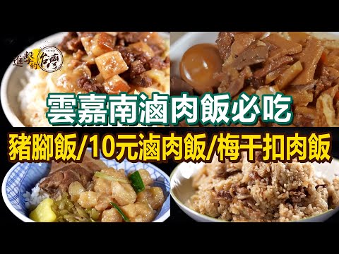 Braised pork rice / pig's trotter rice / duck rice / rice cake