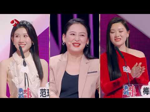 非诚勿扰 Part3 男嘉宾现场大秀舞蹈，获大家盛赞，女嘉宾果断爆灯 20250125