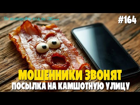 ФИО не персональные данные | Подборка разговоров с мошенниками | СМС от микрокредитной организации