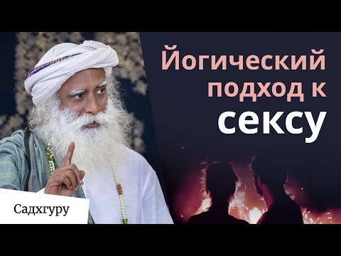 Осознанность в сексуальных отношениях