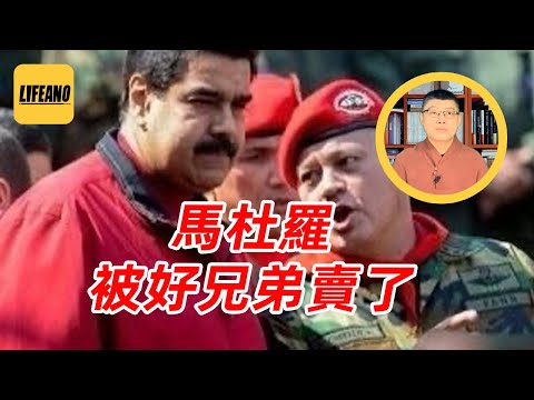 袁Sir聊亲密战友反目：背叛挚爱亲朋，得加钱！#lifeano漫聊 260129