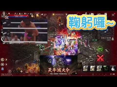 11/26 真像在打保齡球 #手機玩天堂m #閃電⚡️天牛出擊