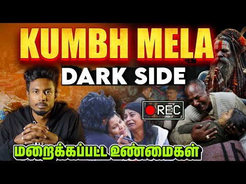 Maha Kumbh Mela 2025 | Kumbh Mela | Prayagraj Tamil | Edison vlogs