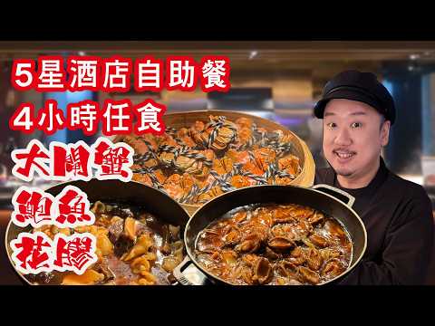 Hairy Crab Buffet with All-you-can-eat Crabs, Sashimi, & More | Harbourside