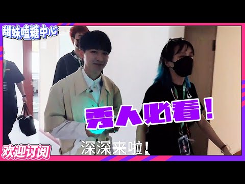 内娱选秀回来了？#王嘉尔 #周深 #Japark 常驻！鹅的S＋综艺#舞台2023 最新路透来了！【订阅甜妹✔】