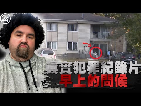 2025年9月11日密西根州休倫港市,法庭判決日變家庭忌日，三個孩子無辜受害，這起槍擊案與一場審判有何關聯？