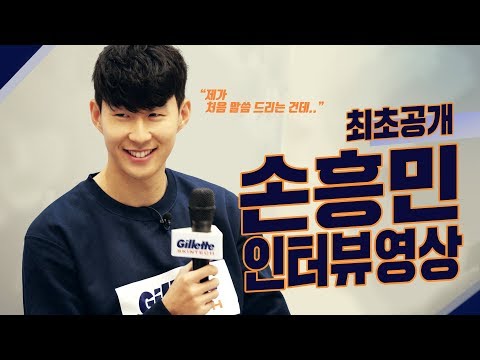 [손흥민 인터뷰 최초 공개] 인생골, 발롱도르 그리고 퇴장... 손흥민이 직접 말하는 이야기