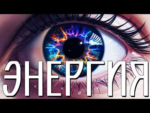 СЛУШАЙ И ЗАСЫПАЙ🌜ПЕРВИЧНАЯ СИЛА: ЯЗЫК ЭНЕРГИИ, КОТОРЫМ ТЫ ВЛАДЕЛ С РОЖДЕНИЯ